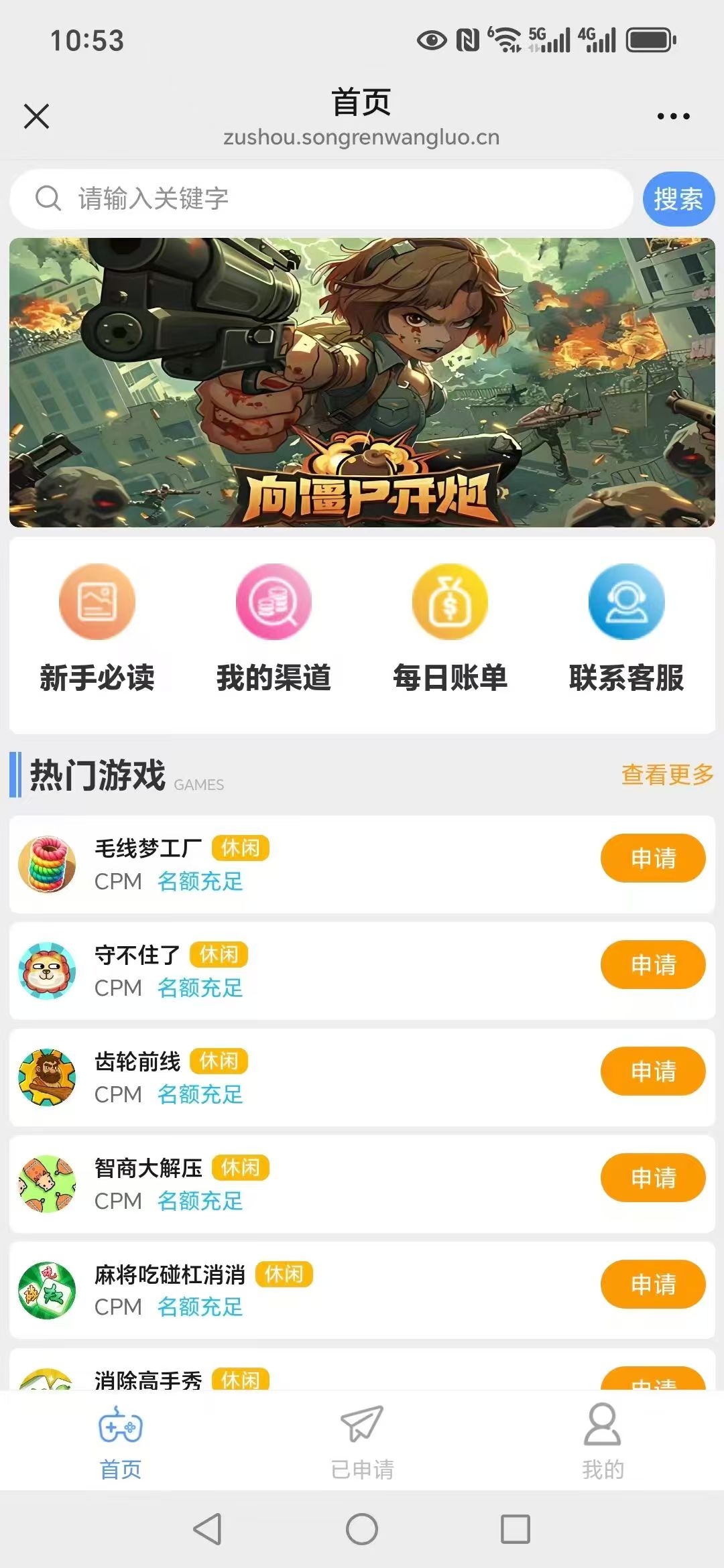 松仁助手怎么撸，小游戏试玩人人可做！