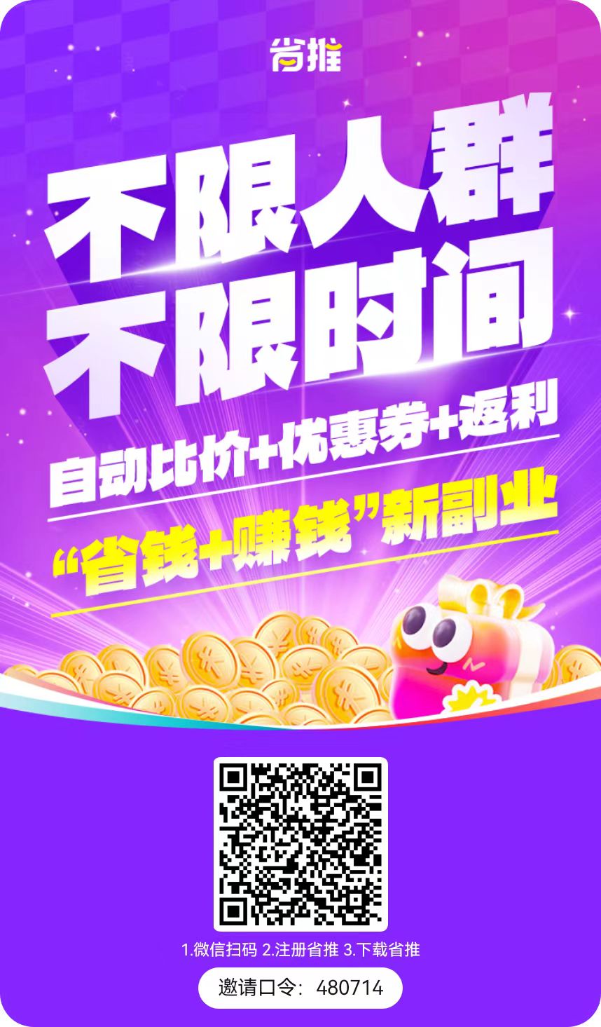 大环境不好，要有危机意识，加入省推，一部手机做副业  分享单单赚佣金，一起来。云发单&times;视频号 ，财富自由加速器 立即开启视频号发单功能 节省时间坐享流量红利