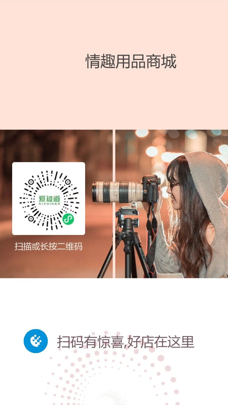 橙人用品代理 做有&ldquo;温度&rdquo;的 情趣用品服务商 隐私发货，欢乐无限