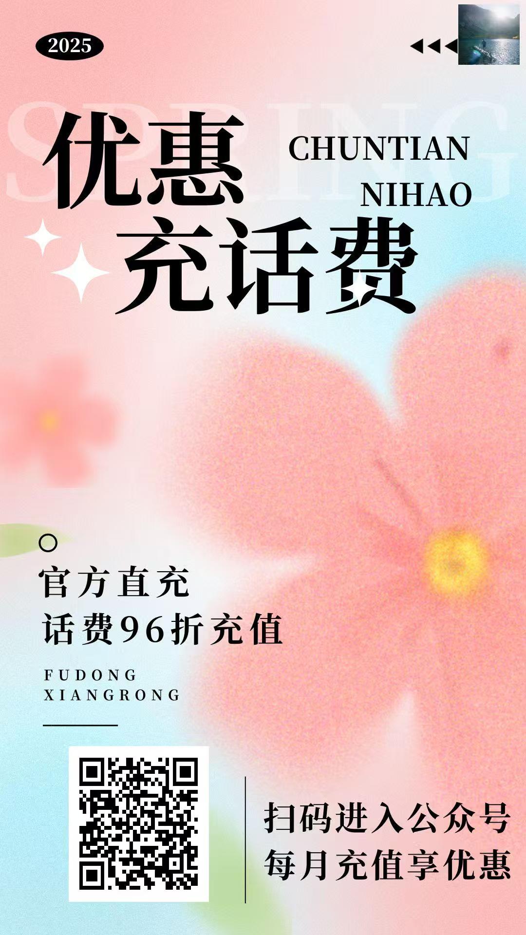 话费加速不加价， 携转停机欠费均可充值！ 速度极快平均24小时左右到账！92-96折