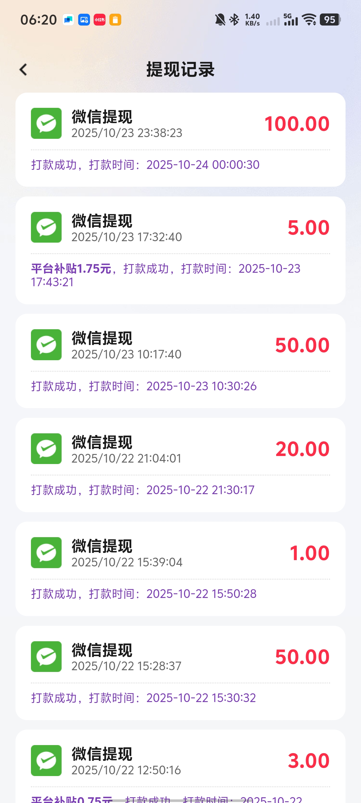 每天赚5到10元零花钱