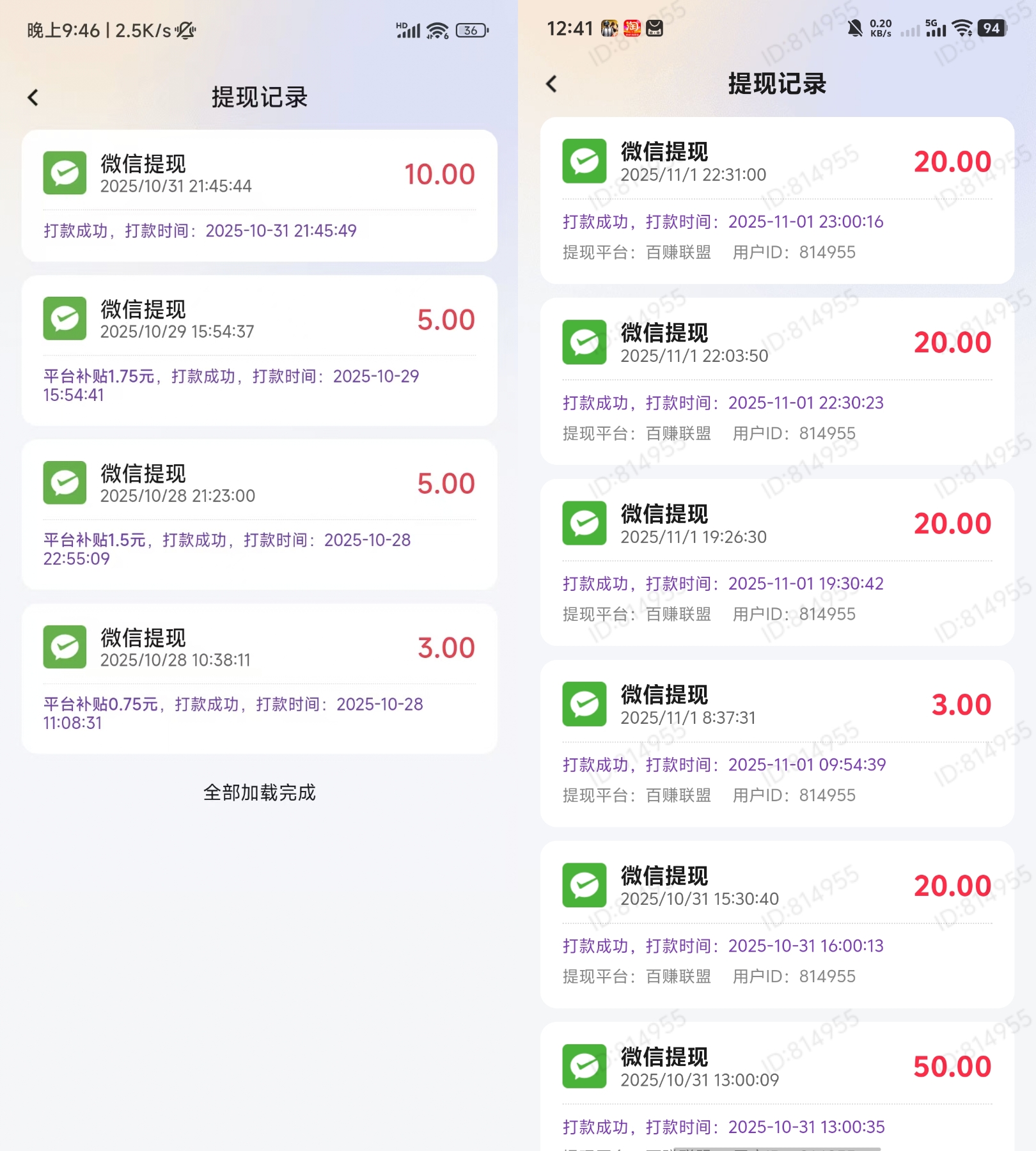 广告项目每天50-100