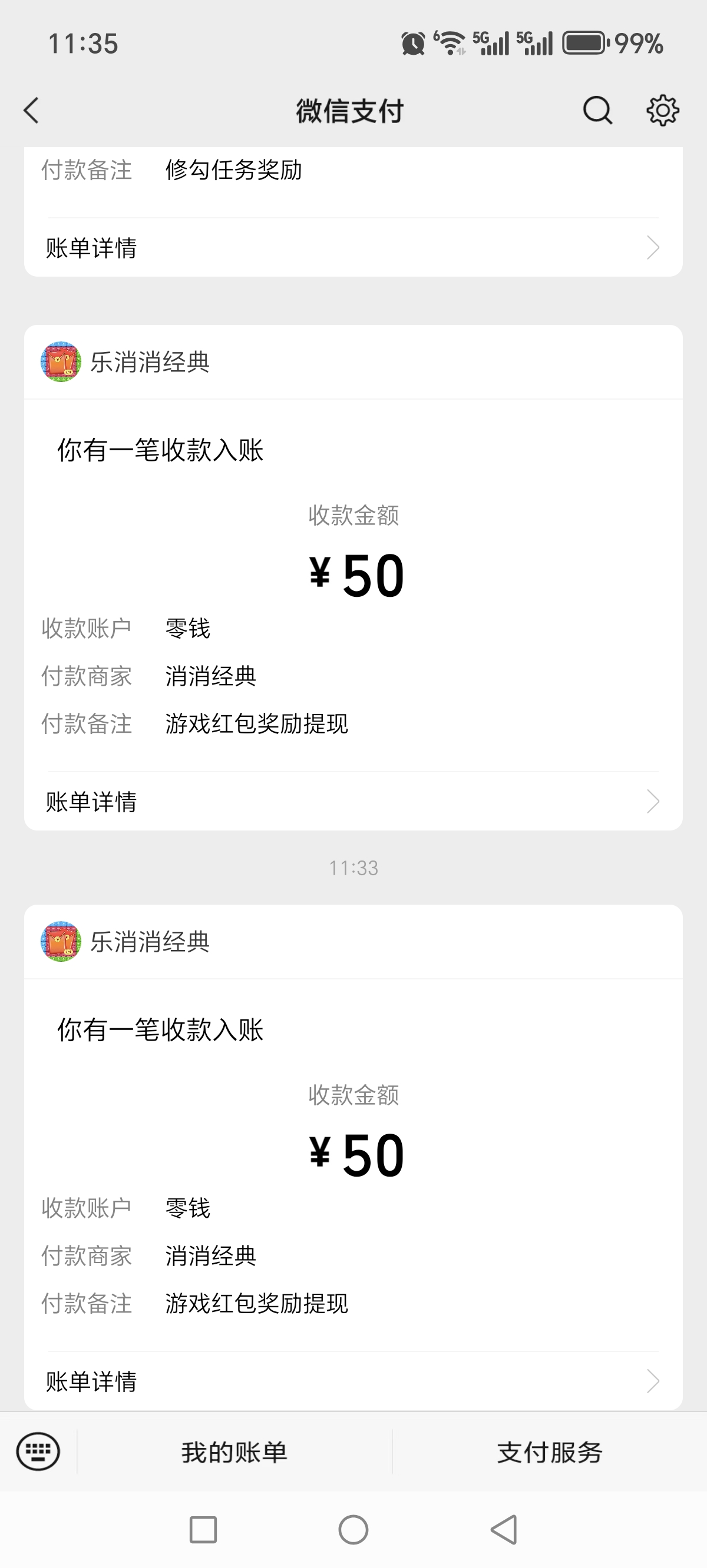 首码乐消消小游戏上线零投资