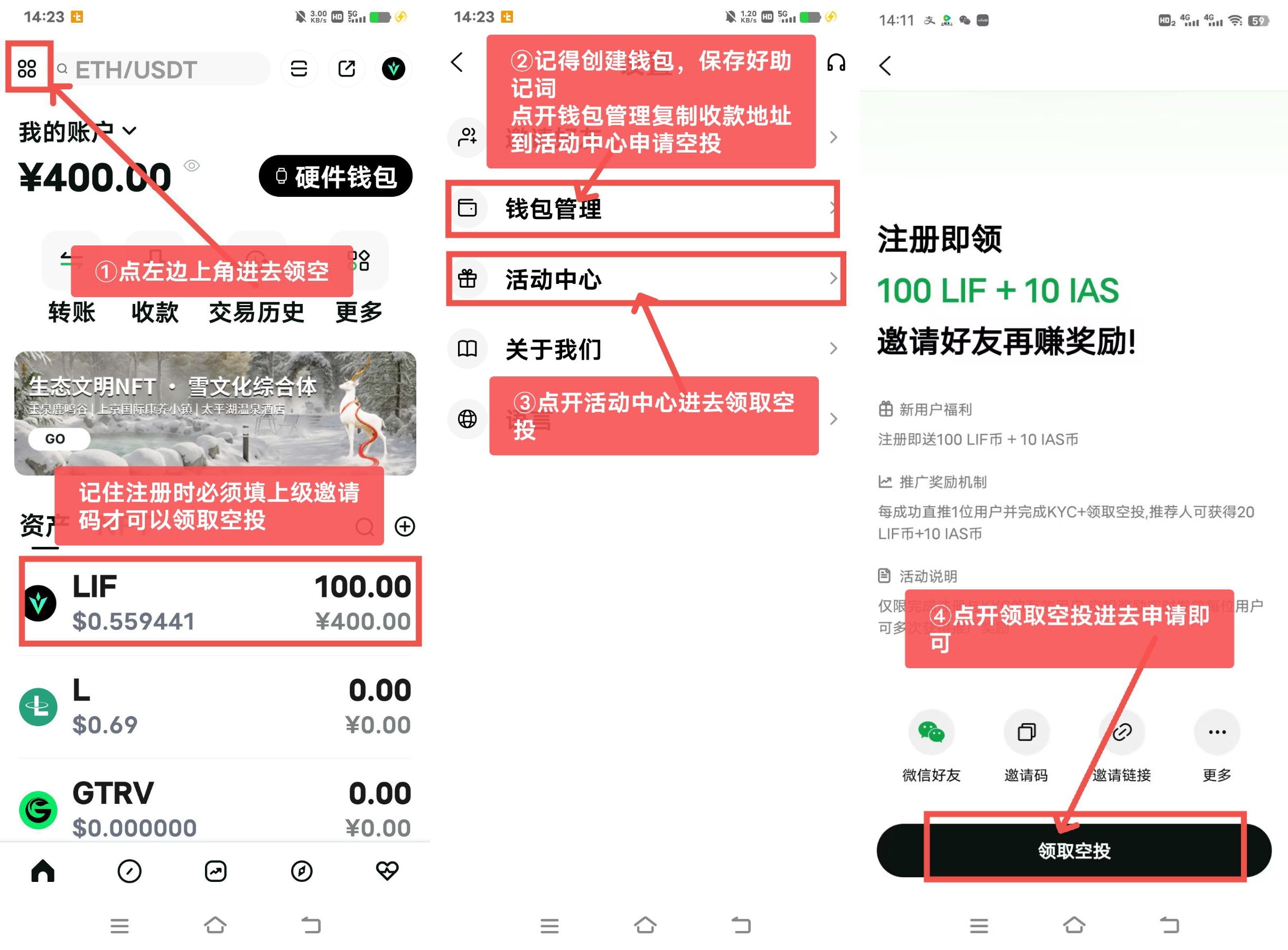 生命链【Life Chain】